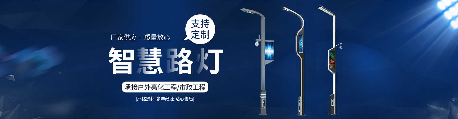 比如县太阳能路灯定制厂家