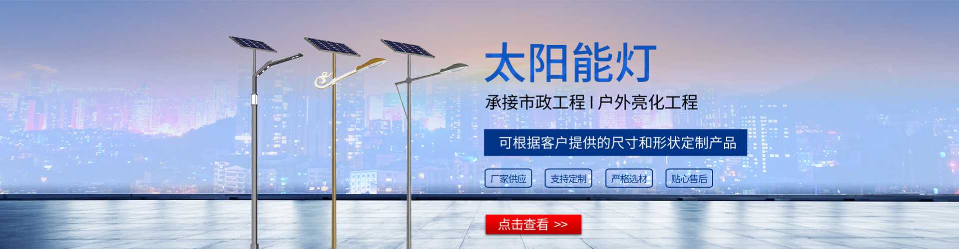 比如县太阳能路灯哪家好